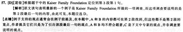 四級閱讀理解答案解析
