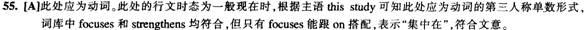四級(jí)閱讀理解答案解析