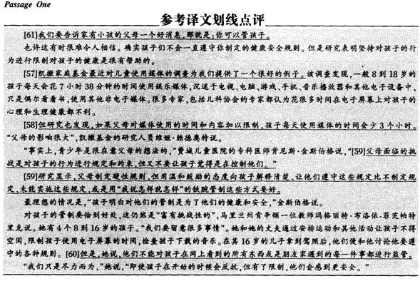 四級閱讀理解答案解析