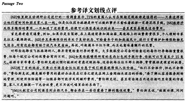 四級閱讀理解答案解析