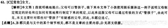 四級閱讀理解答案解析