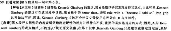 四級閱讀理解答案解析