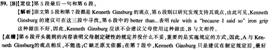 四級閱讀理解答案解析