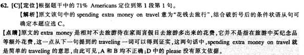 四級閱讀理解答案解析