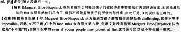 四級閱讀理解答案解析
