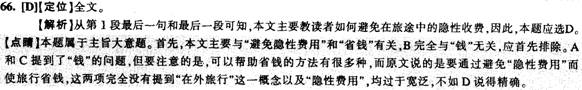 四級閱讀理解答案解析