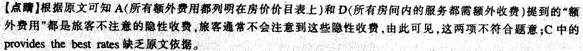 四級閱讀理解答案解析