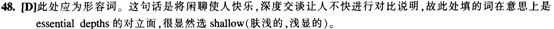 英語四級閱讀理解答案解析