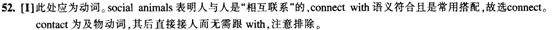 英語四級閱讀理解答案解析