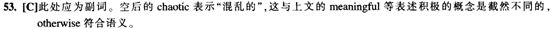 英語四級閱讀理解答案解析