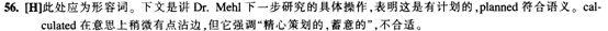 英語四級閱讀理解答案解析