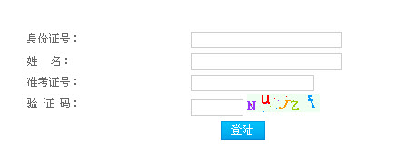 2013年上半年天津教師資格證考試成績查詢入口