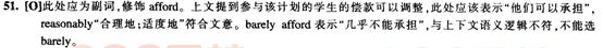 四級閱讀理解答案解析