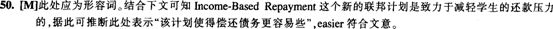 四級閱讀理解答案解析