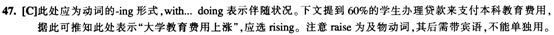四級閱讀理解答案解析