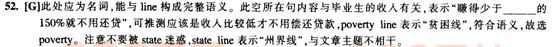 四級閱讀理解答案解析