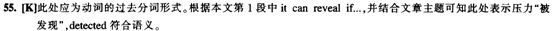 閱讀理解答案解析