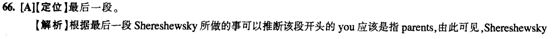 閱讀理解答案解析