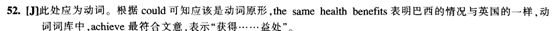 閱讀理解答案解析