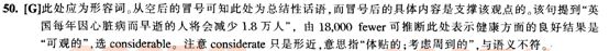 閱讀理解答案解析