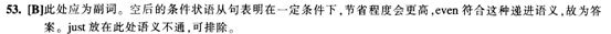 閱讀理解答案解析