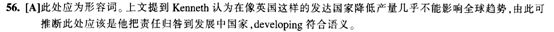 閱讀理解答案解析