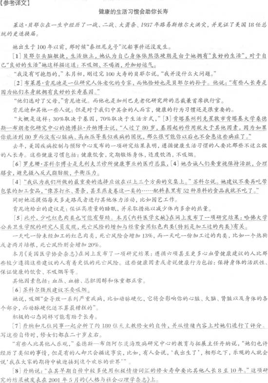 英語四級(jí)試題