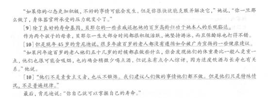 英語四級(jí)試題