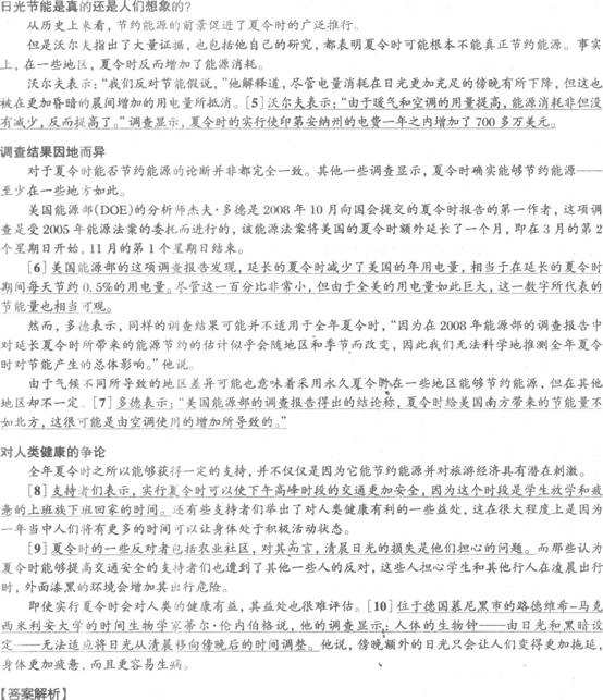 四級模擬題答案解析