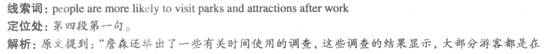四級模擬題答案解析