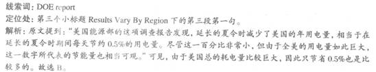 四級模擬題答案解析
