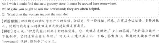 四級模擬題答案解析