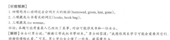 四級模擬題答案解析