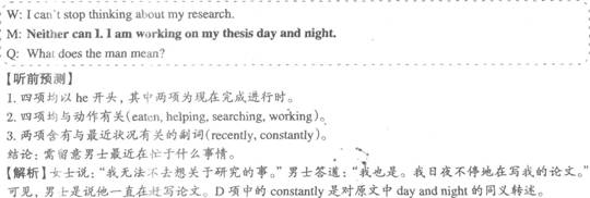 四級模擬題答案解析