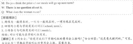 四級模擬題答案解析