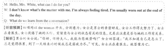 四級模擬題答案解析