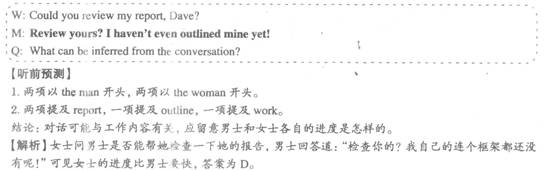 四級模擬題答案解析