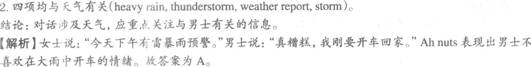 四級模擬題答案解析