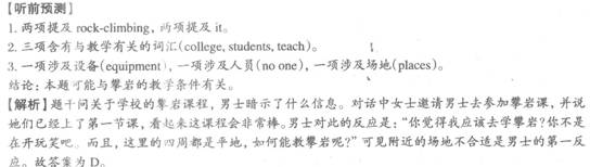 四級模擬題答案解析