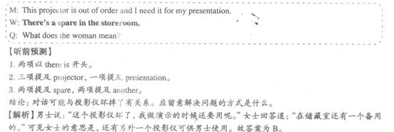 四級模擬題答案解析