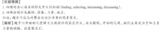 四級模擬題答案解析