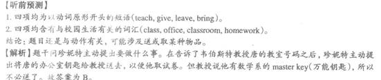 四級模擬題答案解析