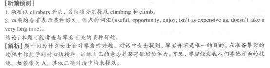 四級模擬題答案解析