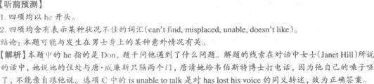 四級模擬題答案解析