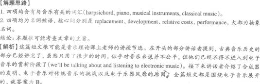 四級模擬題答案解析