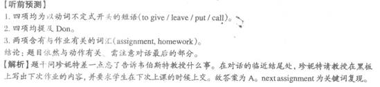 四級模擬題答案解析