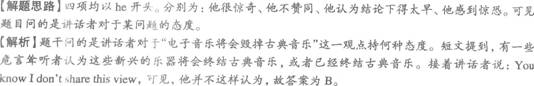 四級模擬題答案解析