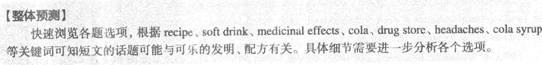 四級模擬題答案解析