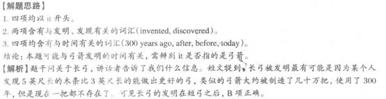 四級模擬題答案解析