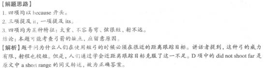 四級模擬題答案解析